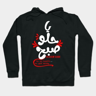 yahilu subh.flirtation from the Egyptian Hoodie